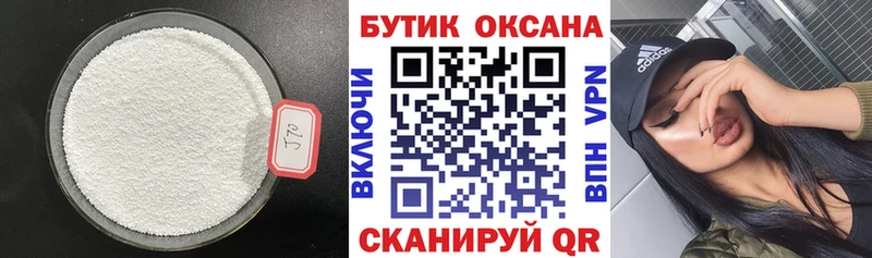 Бутират Butirat  даркнет сайт  Сухиничи 