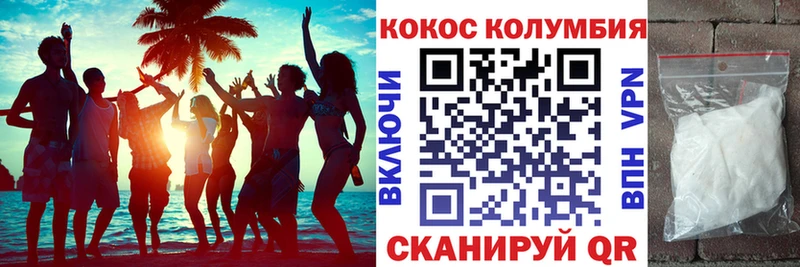 COCAIN Колумбийский Сухиничи